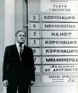 Михаил Ульянов